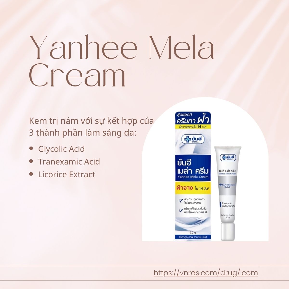 Yanhee Mela Cream