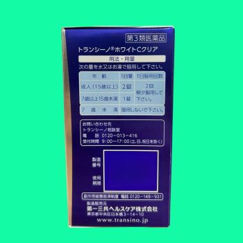 Transino White C Clear