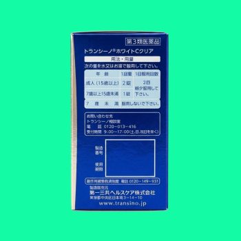 Transino White C Clear 4 Transino White C Clear