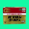 Taisho Pabron Gold A Nhật Bản (Gói) 10 Taisho Pabron Gold A
