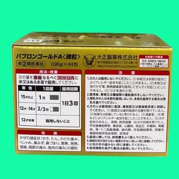 taisho-pabron-gold-a