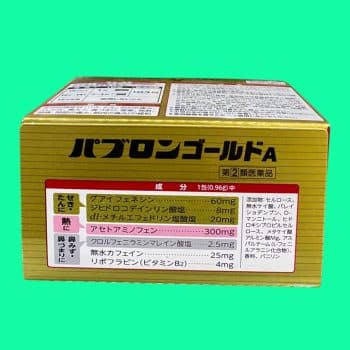 taisho-pabron-gold-a