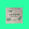 Nước Đông Trùng Hạ Thảo Silkworm Cordyceps Drink
