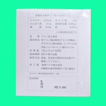 NANO Aki Ukon Extract Granule có tác dụng hỗ trợ hiệu quả trong việc chống oxy hóa, giảm viêm