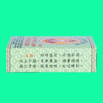 Dầu Phật Linh Trường Sơn