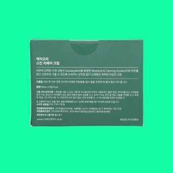 Caryophy Skin Repair Cream