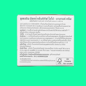 Eucerin Ultrasensitive Lipo-Balance Cream 4 Eucerin Ultrasensitive Lipo-Balance Cream