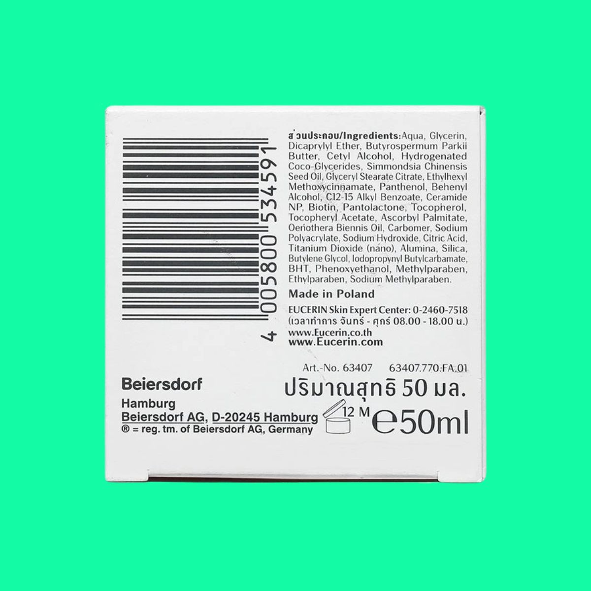 Eucerin Ultrasensitive Lipo-Balance Cream (6) Eucerin Ultrasensitive Lipo-Balance Cream