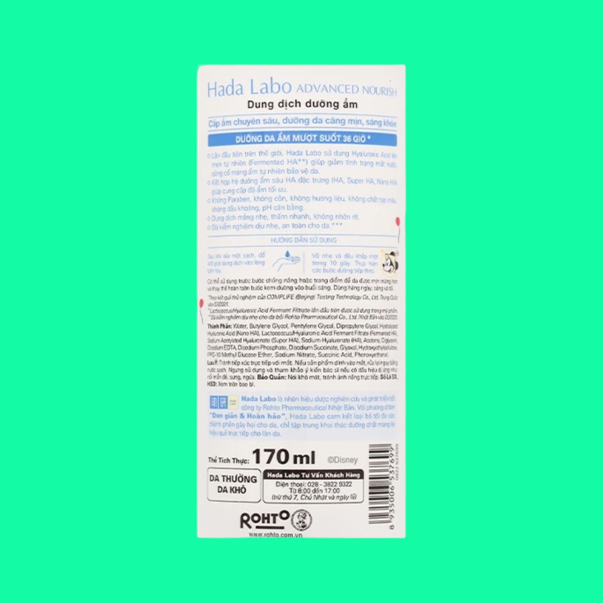 Hada Labo Advanced Nourish Hyaluronic Lotion (4) Hada Labo Advanced Nourish Hyaluronic Lotion