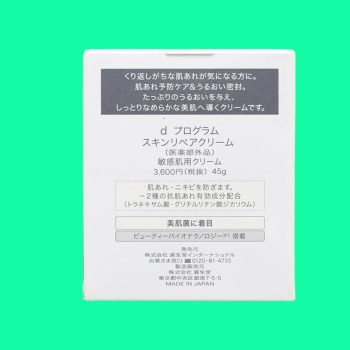 D Program Skin Repair Cream