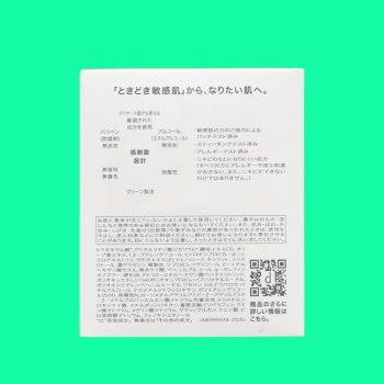 D Program Skin Repair Cream