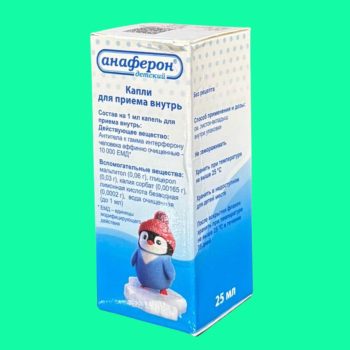 Siro Anaferon 4 Siro Anaferon